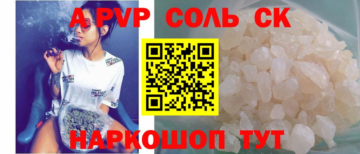 Alpha-PVP крисы CK  Alfa_PVP крисы CK  Вход с VPN  Alfa_PVP Crystall  А ПВП  Лобня 