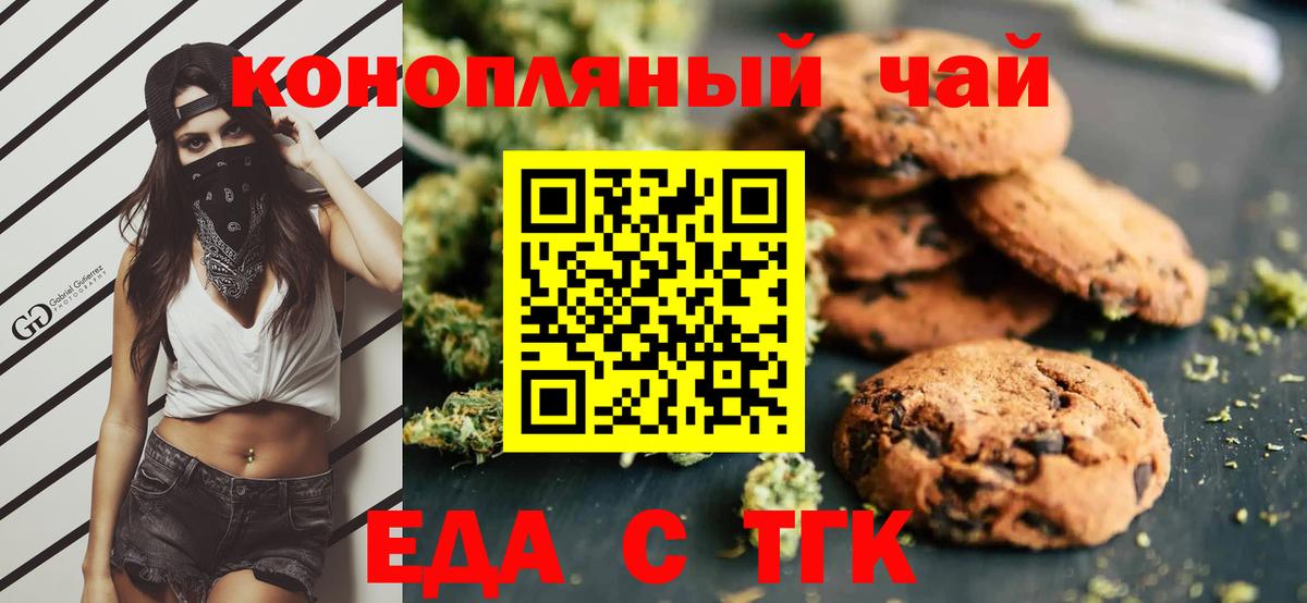 Лобня  Cannafood конопля  Вход с VPN 