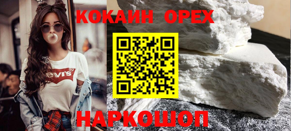 COCAIN 98%  Вход с VPN  Кокаин VHQ  Лобня 