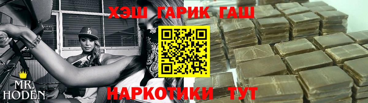Лобня  ГАШИШ hashish  Вход с VPN  ГАШ  ГАШ VHQ 