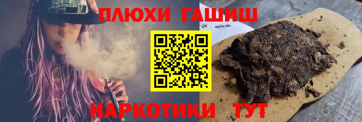 Гашиш убойный Лобня