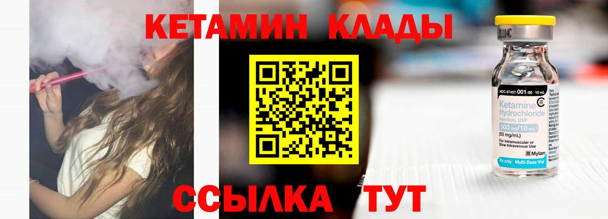 Кетамин ketamine  КЕТАМИН ketamine  Вход с VPN  Лобня 