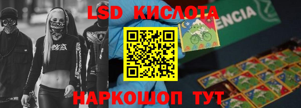 ЛСД экстази кислота  Вход с VPN  ЛСД экстази кислота  ЛСД экстази  Лобня 