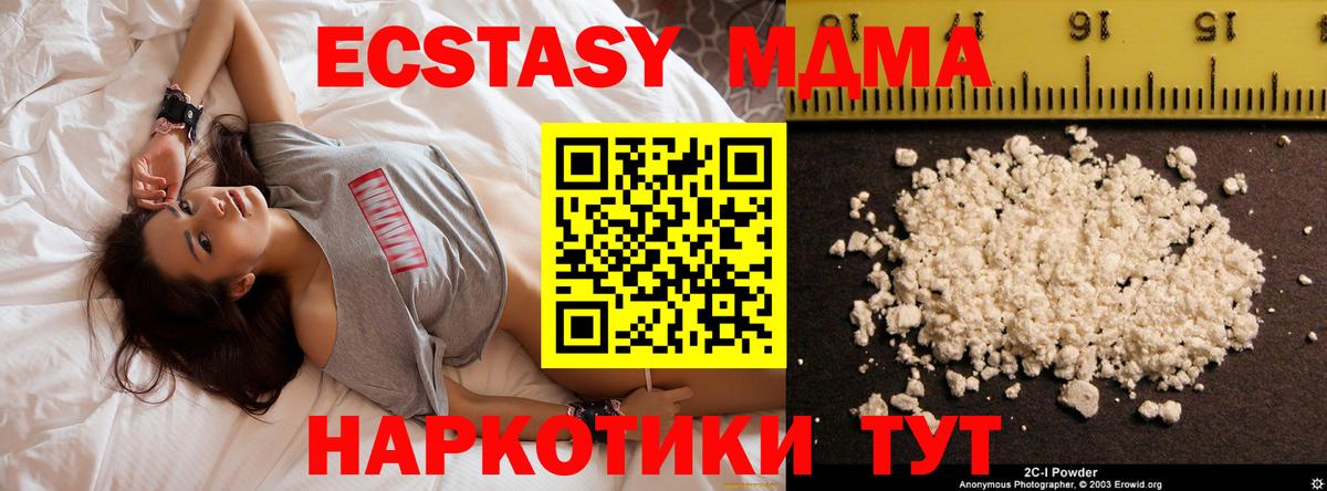 МДМА VHQ  MDMA молли  Вход с VPN  Лобня 