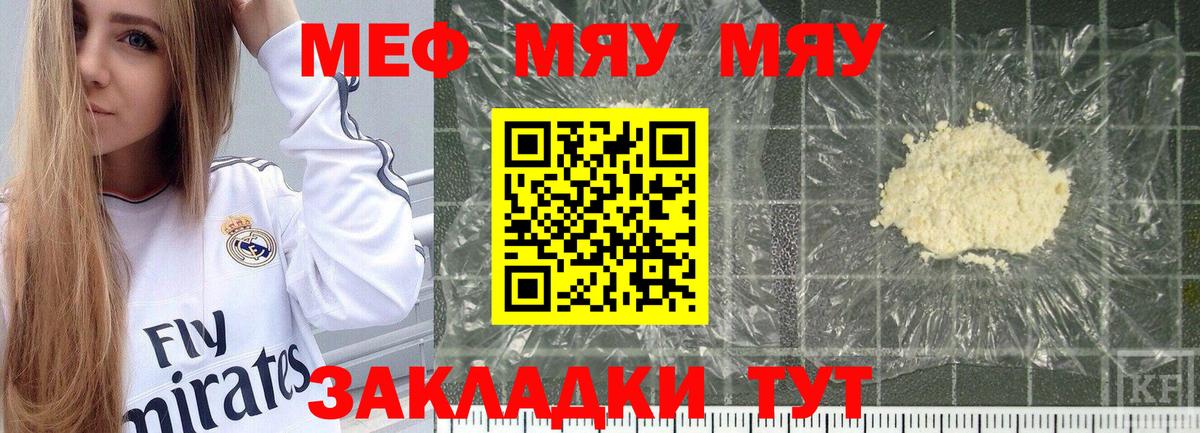 Лобня  МЯУ-МЯУ  Вход с VPN  МЕФ кристаллы 