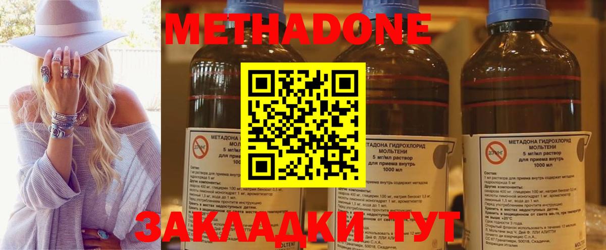 Метадон мёд  Вход с VPN  Лобня 