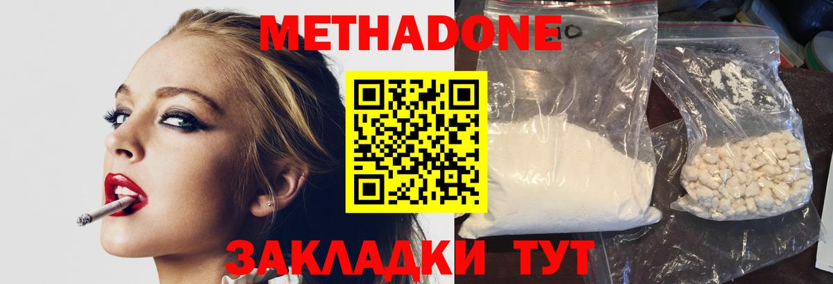 Метадон methadone Лобня