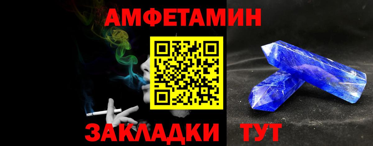МЕТАМФЕТАМИН мет Лобня