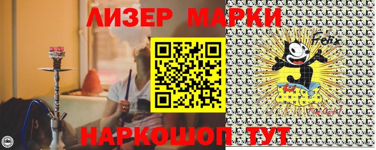 Наркотические марки  Наркотические марки 1,8мг  купить  цена  Лобня  Вход с VPN 