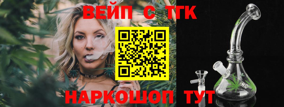 Лобня  ТГК THC oil  ТГК THC oil  закладки  Вход с VPN 