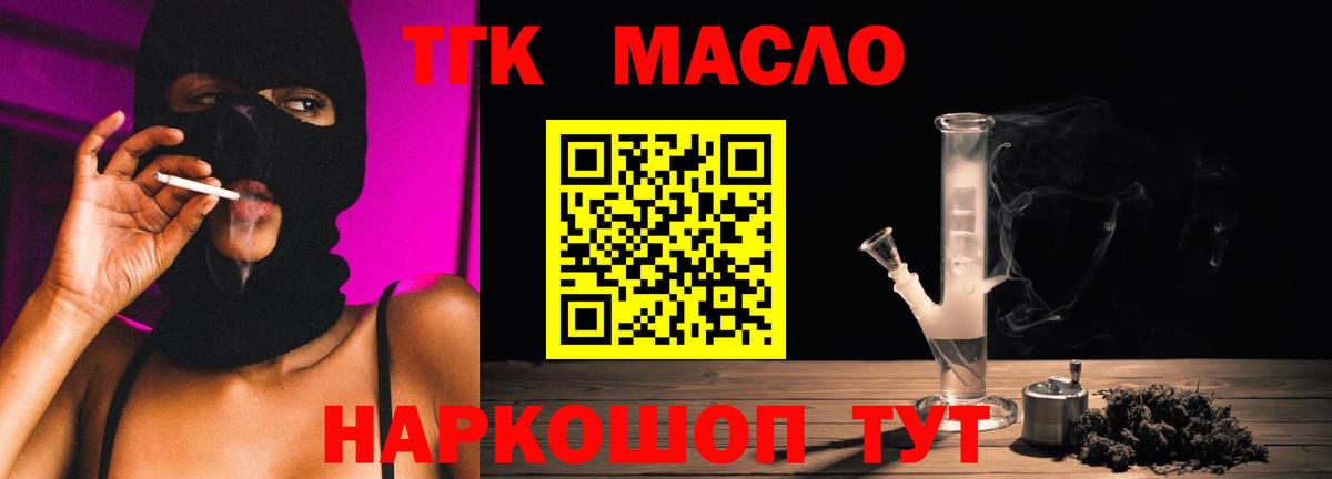 Дистиллят ТГК вейп с тгк Лобня